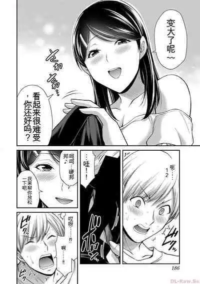 [MONMA Tsukasa] Giruti Sakuru vol 10 (Ch96-106) Chinese Version《罪恶社团》第10卷96-106话，AI机翻汉化