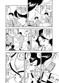 漫画人妻快楽庵 Vol.11 [DL版]