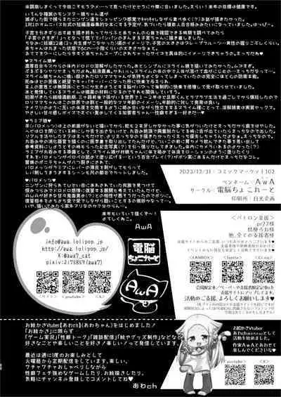 ] MonMusu tachi no Jinniku Matsuri | 魔物娘們的人肉節