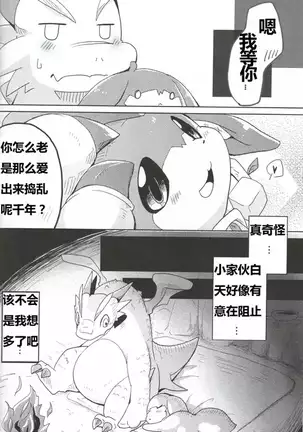 果物語~ひとくちめ~