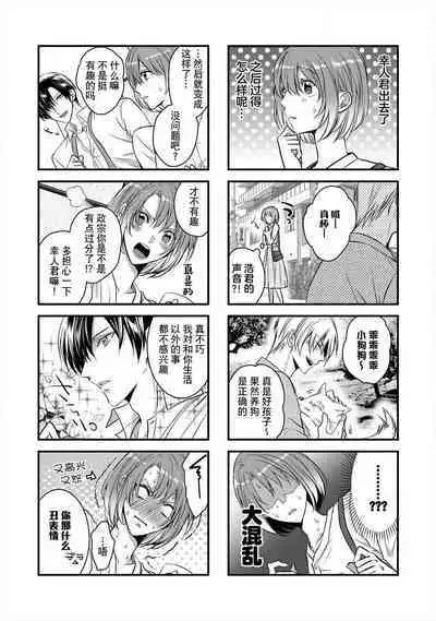 [Hoshino Minami] dekiru made, suru?~ Nikushoku etchi wa kedamono danshi to ~ | 做到筋疲力尽？~与兽类的肉食爱爱！ 2-6 [Chinese] [莉赛特汉化组]