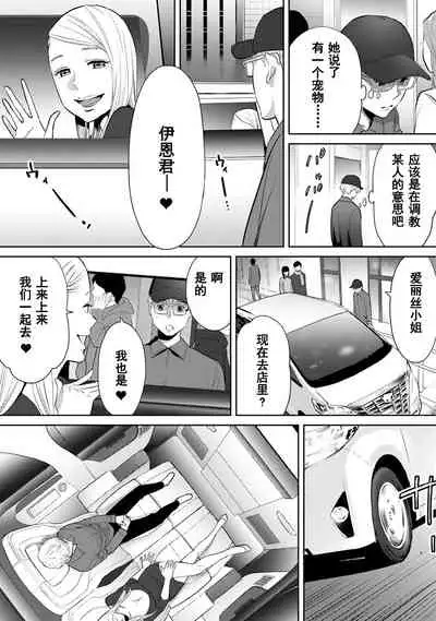 [Katsura Airi] Koukan ─ Ano Toki… Ano Musume ♀ Toitsu ♂ Tetara ─ 1-5 [Chinese] [含着个人汉化] [Digital]