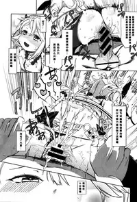 [Atage] Osaki Makura na Eigyouchuu! (COMIC BAVEL 2016-01) [Chinese] [绅士仓库汉化]