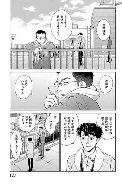 Subete Ai no Shiwaza/愛調教成性俘虜/爱调教成性俘虏/すべて愛のしわざ——もんでんあきこ vol 1-3End (Japanese)