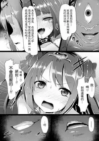 [Satou Kuuki] Junpaku Tensei Pure Runia ~Etsugoku no Yousei Hime~ (2D Comic Magazine - Energy Kyuushuu Sarete Haiboku Shiteshimau Heroine-tachi Vol. 1) [Chinese] [leoR8714個人漢化] [Digital]