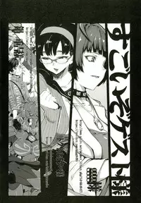 [Bronco Hitoritabi (Various)] Atlus Superstars 3 (Various) [Digital]