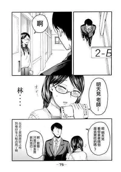 [Hasebe Souutsu] Yuri no En nimo Mushi wa iru VOL.1-2 | 百合花園也有蟲 第1-2卷 [Chinese] [沒有漢化]