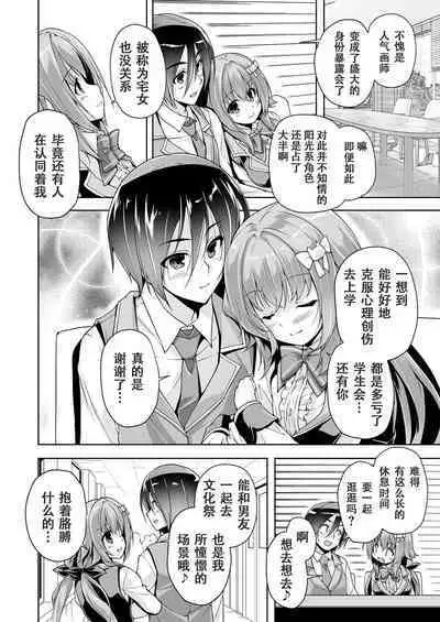 [Nishizaki Eimu] Hamidashi Creative Dai 2-kai Kano to Cosplay H | 灵感满溢的甜蜜创想 第2回 和华乃的COSPLAY H (BugBug 2021-05) [Chinese] [雪光yk个人汉化] [Digital]