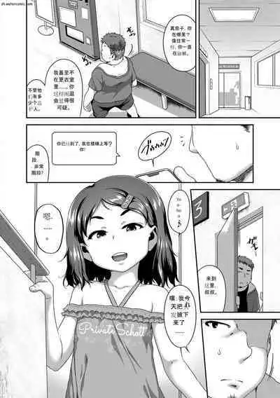 [Chiguchi Miri] Hanamaru Jian [Chinese] [Digital]