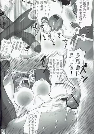 JOB STAR 13 【不可视汉化】