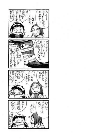 (C71) [Bakunyu Fullnerson (Kokuryuugan)] Exotic Shoukougun - Exotic Syndrome (Queen's Blade) [English] [SaHa] [Decensored]