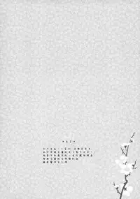 (C85) [Watakubi (Sasai Saji)] Haruna, Mairimasu! (Kantai Collection -KanColle-) [Chinese] [無邪気漢化組]