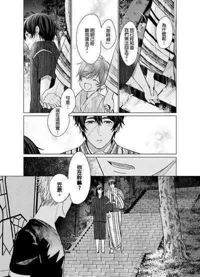 Torokeru Scarface | 逐渐融化的刀疤