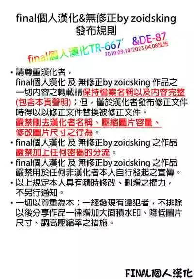 [Ajisaidenden (Kawakami Rokkaku, Takanashi Rei)] Wacchi to Shippori Kezukuroi Hon (Spice and Wolf) [Digital] [Revision] [Chinese] [final個人漢化] [Decensored]