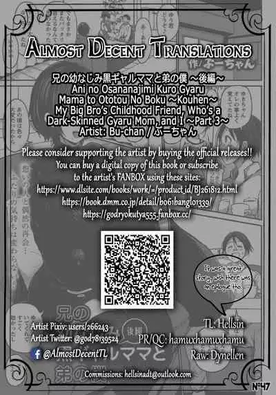 Ani no Osananajimi Kuro Gyaru Mama to Ototou no Boku 〜Kouhen〜 | My Big Bro's Childhood Friend, Who's a Dark-Skinned Gyaru Mom, And I 〜Part 3〜
