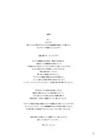 [CHIBIKKO KINGDOM] Last Train x Dead Drunk x Big Sis Chifuyu (Infinite Stratos) [ENG]