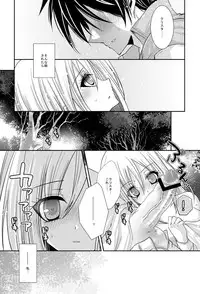 【進撃R18】クリスタの乳を揉ませて貰うだけの漫画 /n番煎じのアニの足コキ漫画 by イチノセ@サンクリ【E09a】