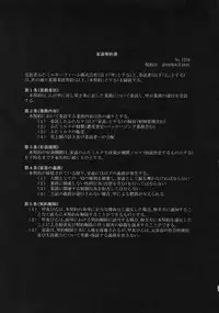 (Futaket 14) [Piepillow (Appyalpie)] Futa Milk Atsume -Momo Aji-