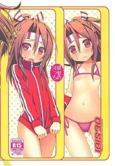 IRIS30 Natsu wa Mizugi de Icha Love! | 夏天就該泳裝嬉戲!