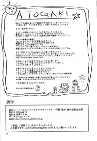 (C86) [40Denier (Shinooka Homare)] Lebe♂ to Shinkon Seikatsu Kakko Kari (Kantai Collection -KanColle-)