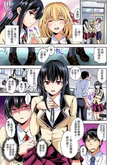 不妙…上了弟弟的JK女友們!~才做過一次就成立了發情後宮! 1-7話