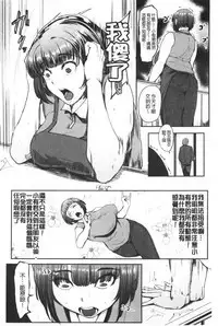 Chuppon Onna no Vacuum Fella | 吸精淫亂女的吸引奉仕