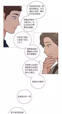 [The Jinshan] Sadistic Beauty | 虐美人 Ch.1-50[Chinese] [17+沒有漢化]