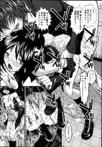 [Ariga Tou] Trancelight Ch.1-4