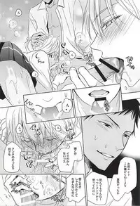 (C88) [AQ rotation (A Jou Qko)] PRACTICAL RED (Kuroko no Basuke)