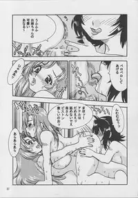 [KEBERO Corporation (Funato Hitoshi, HOT, Shimokata Kouzou)] Hanjuuryoku 5 (Various)