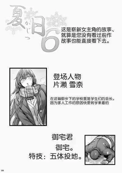 Kajitsu 1-7