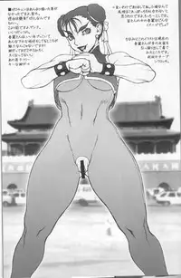 (C76) [Motchie Kingdom (Motchie)] Fushigi no Kuni ～Adventures in Wonderland～ (Street Fighter)