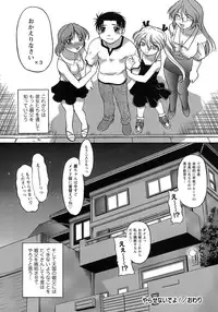 [Shimamoto Harumi.] Yarasenaide yo!