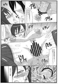 (COMIC1☆3) [Cloud Noise (Makuma Ikeru)] Yuzu Koshou! (Shin Megami Tensei Devil Survivor)