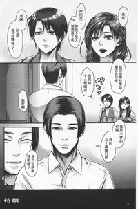 [Amatake Akewo] Chouki-sama no Ingyaku Yuugi | 寵姬小姐的淫虐遊戲 [Chinese]