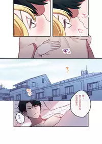 [Yamanashi Musume.] Iede Gal ni Nama Nakadashi Shimakutte, Seishori Dousei Hajimemashita [Chinese] [想被六花的大腿夾緊個人漢化]