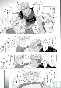 (Ware koso Prism King!) [SKB (Anashiri)] Hold me hard & mellow (KING OF PRISM by PrettyRhythm)