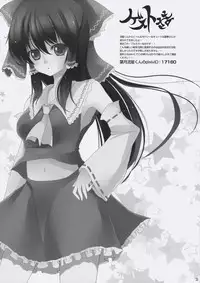 (C80) [Chaotic Wolf (Inuboe)] PONPON BABY (Touhou Project)