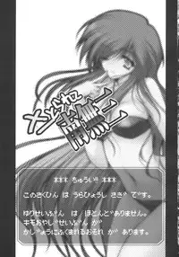 (C76) [Danshaku Ryou (Danshaku)] Satorarete Namusan (Touhou Project)