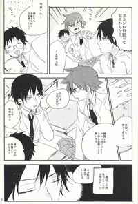 (HaruCC19) [Abara ga Itai (Shinta)] Iede Nikki (Yowamushi Pedal)