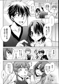 [Shinonome Ryu] Ore to Kanojo to Owaru Sekai Ch. 1-15