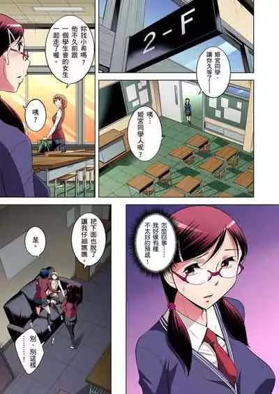 Zetsumetsu Kigu Danshi ~ Boku no Kokan ga Nerawareru Wake | 瀕臨絕種的男子~所有人都在覬覦我的小弟弟 Ch.1-31