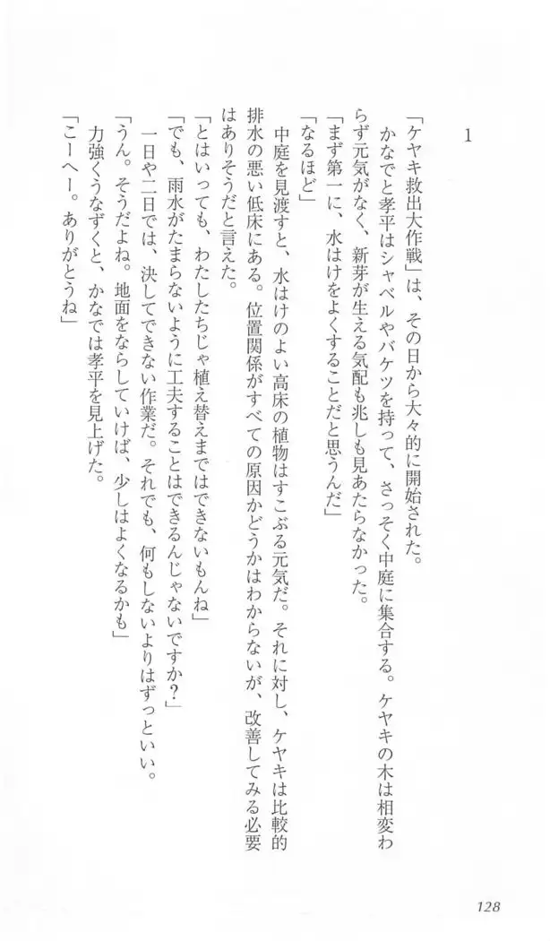 FORTUNE ARTERIAL かなで編