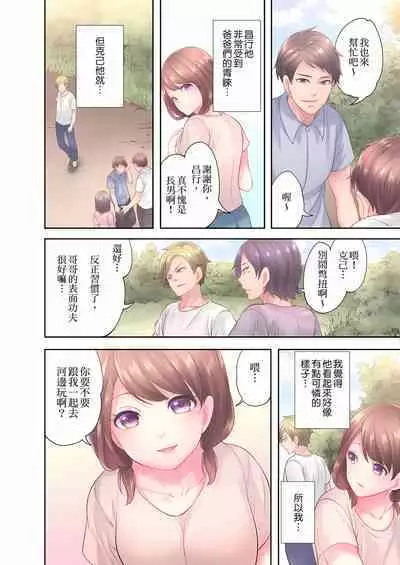 人妻的性愛按摩療程。~在他的熟練技巧下調教成高潮連連的淫亂身體~ 1-9話