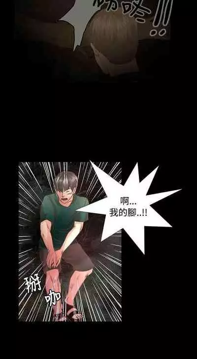 叢林愛愛法則 1-49