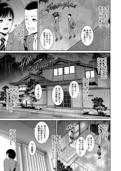 Shin Tomodachi no Hahaoya Ch. 1-11
