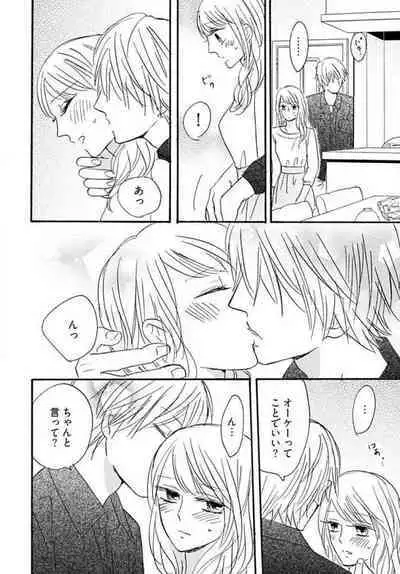 [Minami Haruko] Osananajimi wa Yokozuna-sama! 1-13