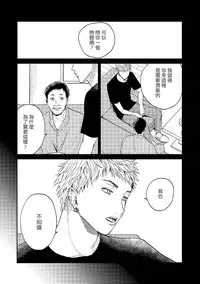 Kemono Asobi | 禽獸遊戲 Ch. 1-5