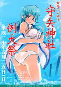 (Reitaisai 5) [Ishikiriba (Various)] Yagokoro Kenkyuushitsu - Yagokoro Lab. (Touhou Project)