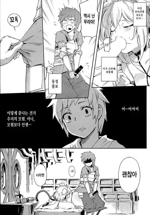 Andira La La Land | 안티라 라 라 랜드